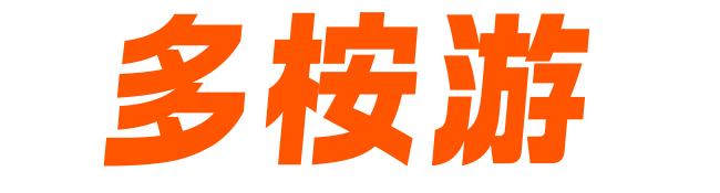 多桉游网络游戏服务网